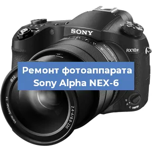 Замена слота карты памяти на фотоаппарате Sony Alpha NEX-6 в Белгороде